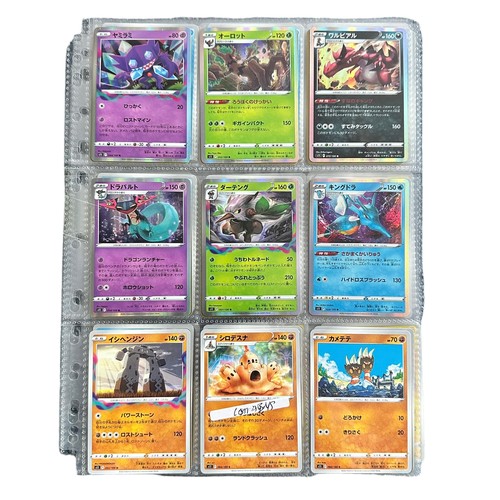 365 - 77 Japanese Pokemon Lost Abyss Cards. From the Lost Abyss series. Includes holo cards. All cards in ... 