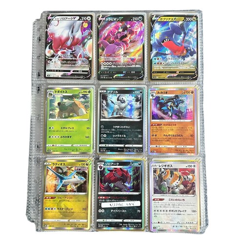 366 - 78 Japanese Pokemon V Star Universe Cards. From the V Star Universe series. Includes holo cards. All... 