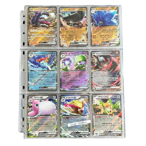 367 - 164 Japanese Pokemon Shiny Treasure Cards. From the Shiny Treasure series. Includes holo cards. All ... 