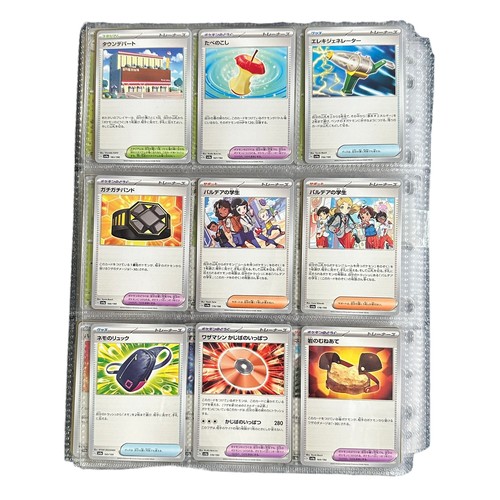 367 - 164 Japanese Pokemon Shiny Treasure Cards. From the Shiny Treasure series. Includes holo cards. All ... 