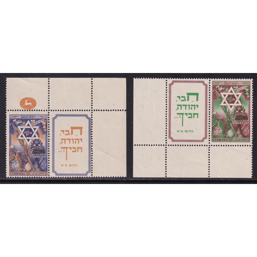 57 - Israel 1950 Jewish New Year set with tabs (SG 38-39), UM, Cat Val £75