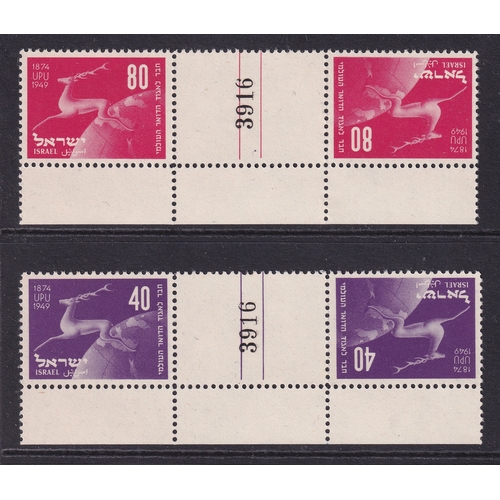 60 - Israel 1949 75th Anniversary of U.P.U. set of tete-beche gutter pairs (SG 27-28), UM, Cat Val £55+