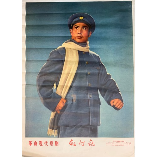 301A - Vintage pair of Chinese Communist Propaganda posters. Folded, frayed edges. (2)