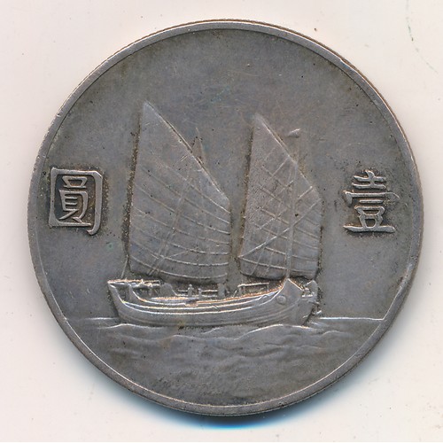 190 - China, Republic. 1 Yuan (Dollar) year 22 (1933), Sun Yat-sen /Junk boat. Weight 26.68g.