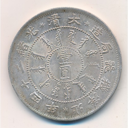 194 - China, Chihli, silver dollar, 1898, year 24, Pei Yang Arsenal (Chihli) mint, denomination, regnal ye... 