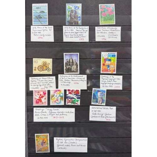 34 - Japan, 1999-2006 stockbook of UM commemorative sets and MS’s. MS’s include; Letter Writing Day, Paci... 