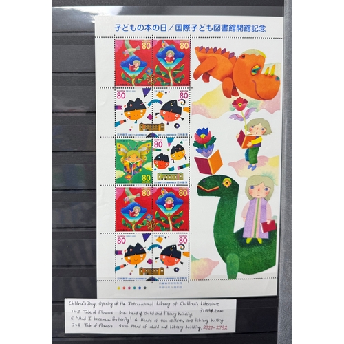 34 - Japan, 1999-2006 stockbook of UM commemorative sets and MS’s. MS’s include; Letter Writing Day, Paci... 