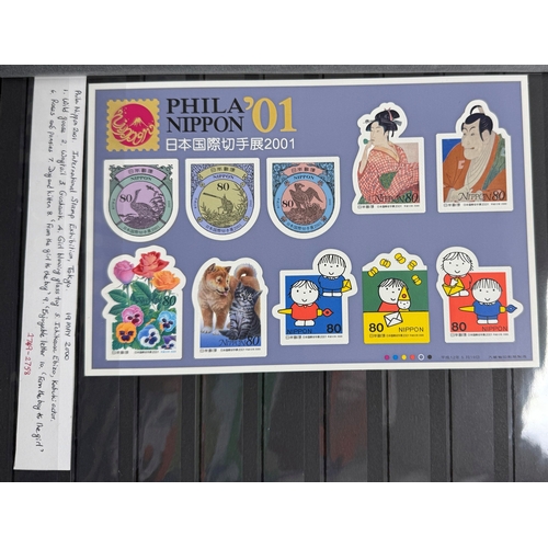 34 - Japan, 1999-2006 stockbook of UM commemorative sets and MS’s. MS’s include; Letter Writing Day, Paci... 