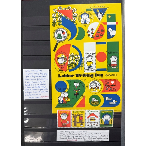 34 - Japan, 1999-2006 stockbook of UM commemorative sets and MS’s. MS’s include; Letter Writing Day, Paci... 