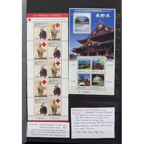 35 - Japan, 2009-2011 stockbook of UM MS’s. To include; Birth of the Red Cross, Comics for Boys, Japan Po... 