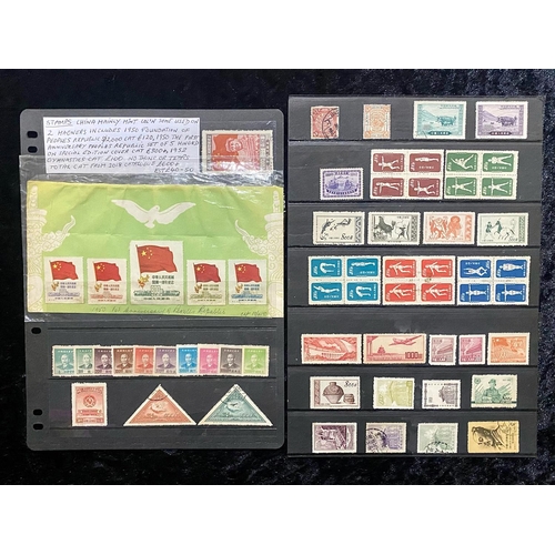 1360 - Stamps Interest China mainly mint collection some used on 2 hagners includes 1950 foundation of peop... 