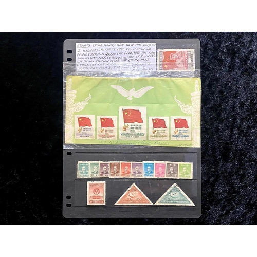 1360 - Stamps Interest China mainly mint collection some used on 2 hagners includes 1950 foundation of peop... 