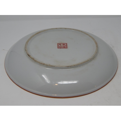 396 - Large Chinese Yellow Ground Charger with Seal Mark to Underside. Measures 33.8cm diameter.