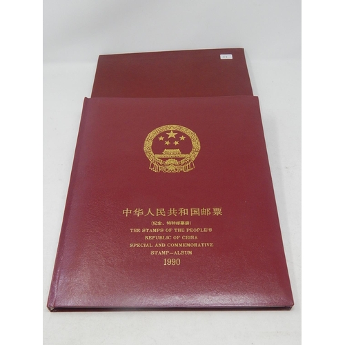 226 - Rare China Stamps of the Peoples Republic Collection all dated 1990, housed in Official maroon album... 