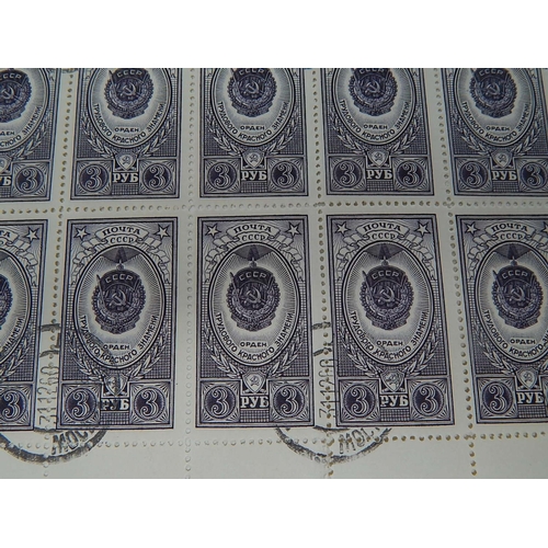 233 - Sheet of Russian Stamps