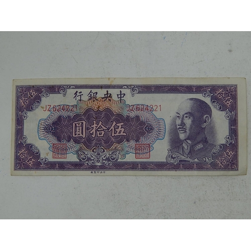 203 - Chinese 50 Yuan Banknote