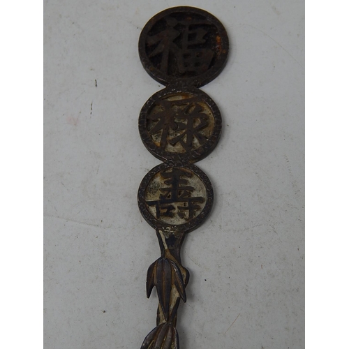 529 - Large Chinese White Metal Spoon