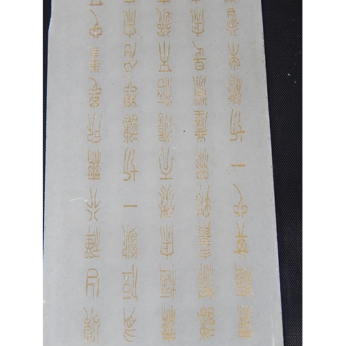 513 - Eight Asian Panels Engraved with Gilded Characters & Character Marks: Each Measuring 16cm x 8cm