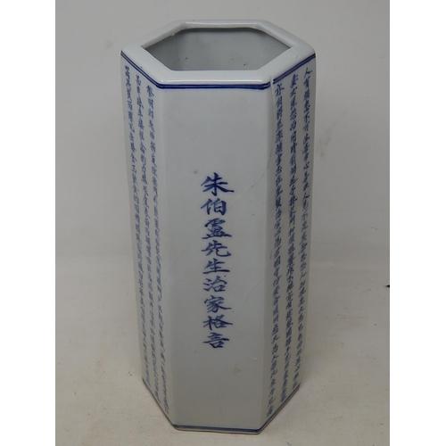 566 - Chinese Octagonal Vase with Panels Containing Chinese Characters: Marks to base: Height 28cm A/F