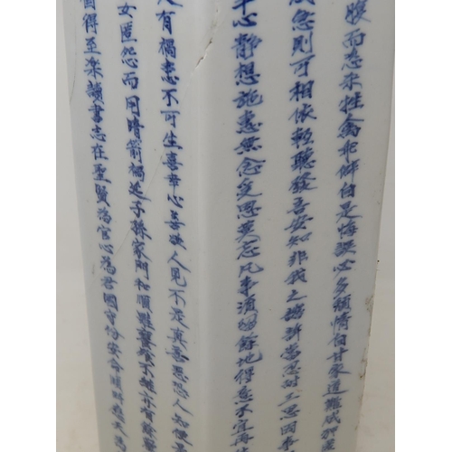 566 - Chinese Octagonal Vase with Panels Containing Chinese Characters: Marks to base: Height 28cm A/F