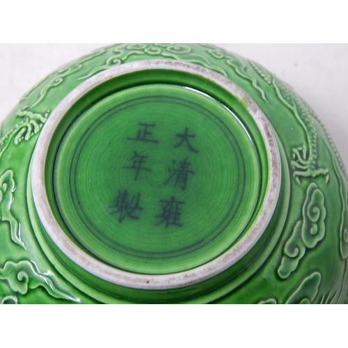 663 - Chinese Green Glazed Bowl with Five Toe Dragon Decoration: Signed with Six Character Mark to Base: M... 