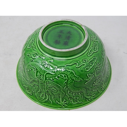 663 - Chinese Green Glazed Bowl with Five Toe Dragon Decoration: Signed with Six Character Mark to Base: M... 