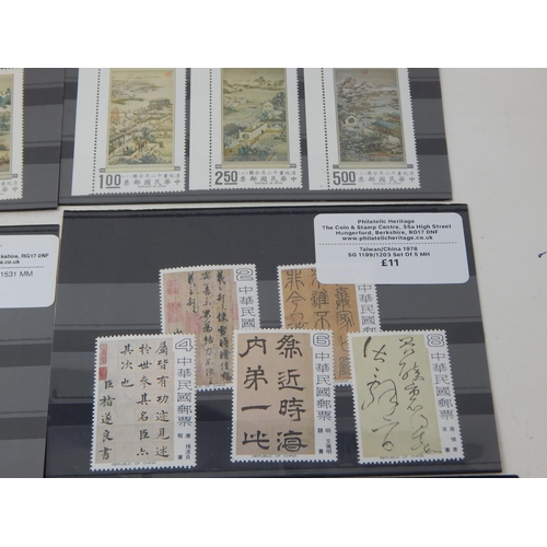 167 - A fine collection of stamps from Taiwan/China. Some interesting stamps,
including the $3000 SG1435, ... 