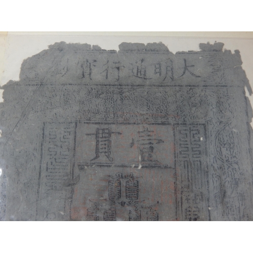 86 - Chinese, Ming Dynasty.1368-99. 1 Kuan, Issued banknote. 10 Strings of Cash Coins at top centre on fr... 