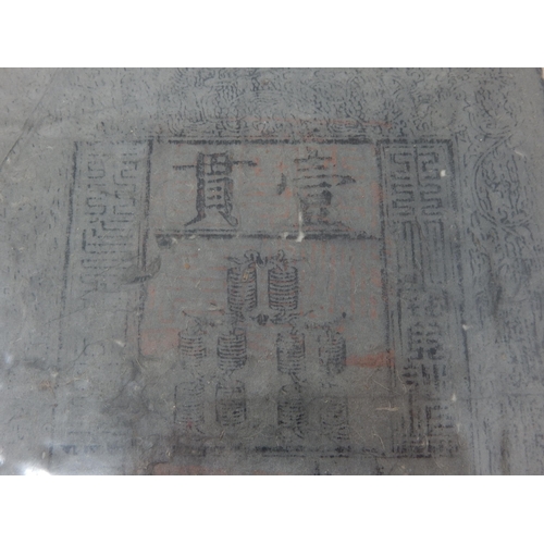 86 - Chinese, Ming Dynasty.1368-99. 1 Kuan, Issued banknote. 10 Strings of Cash Coins at top centre on fr... 