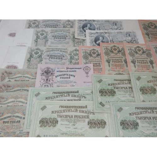 56 - Collection of 18 x early Pre-Revolution Russian banknotes