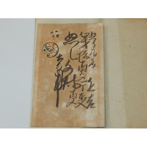 42 - An Album of Imperial Japanese  Stamps.