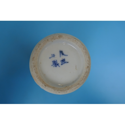116 - 4 pieces of Ming dynasty china