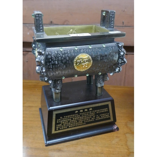 475 - Unusual Chinese trophy