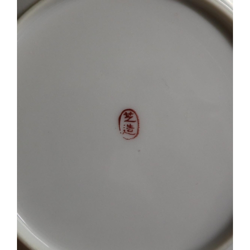 267 - Vintage china tea service