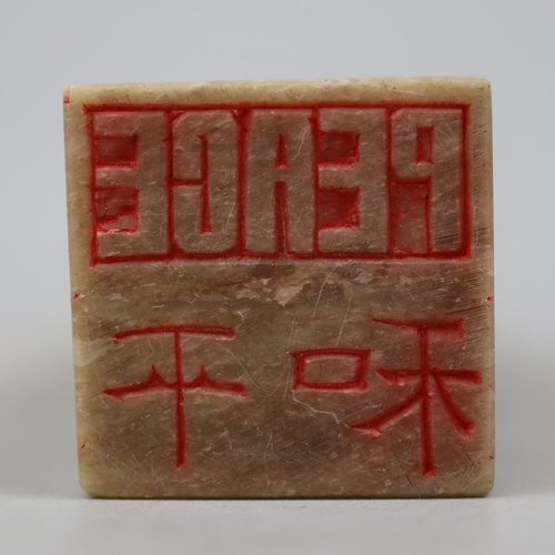 170 - Carved soapstone peace stamp depicting Dogs of Foo