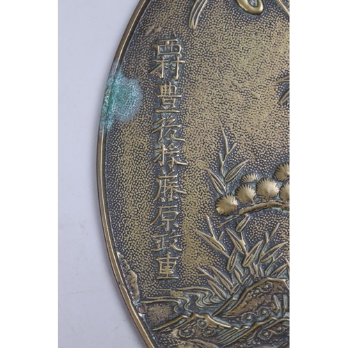 128 - Antique Oriental hand mirror
