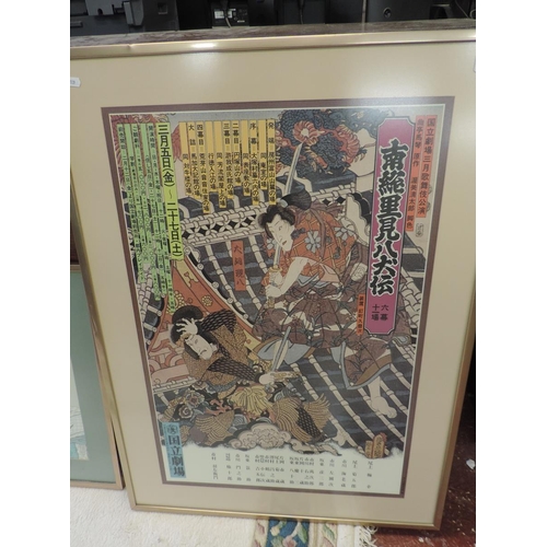 476 - Japanese movie print together with another Japanese print