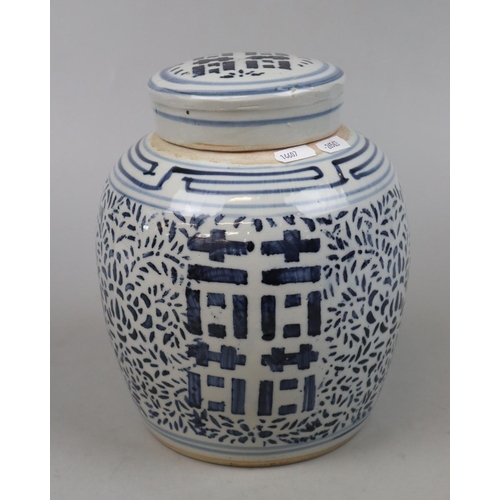 189 - Large glazed ginger jar - Approx height 25cm