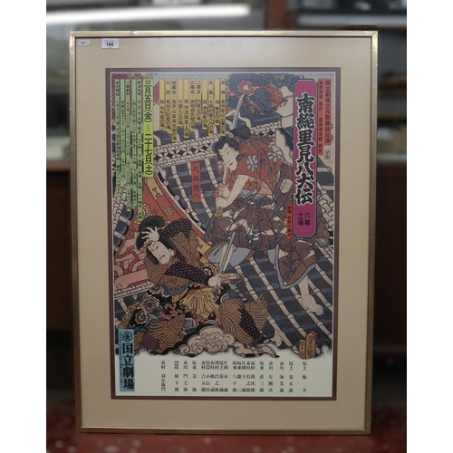 168 - Framed mounted Japanese print