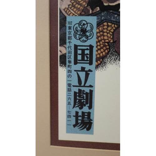 168 - Framed mounted Japanese print