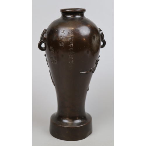 261 - Oriental bronze vase