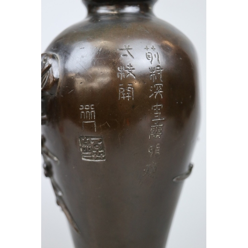 261 - Oriental bronze vase