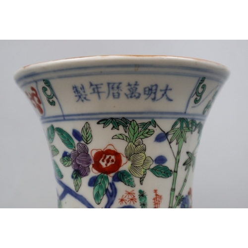 185 - Chinese Wucai beaker vase with reign mark - H: 24cm