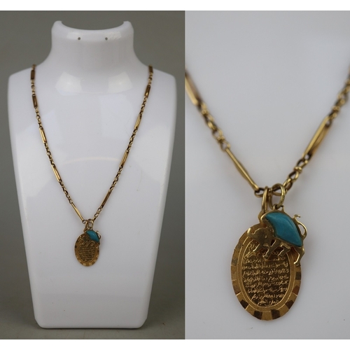 47 - 18ct gold chain with 18ct gold Arabic script pendant and 18ct gold turquoise set elephant pendant - ... 