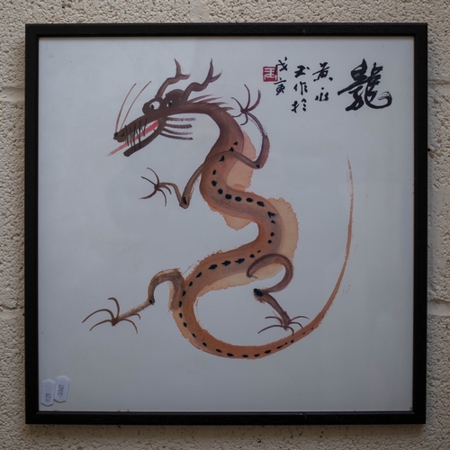 601 - Chinese print of Zodiac Dragon by Huang Yong Yu
