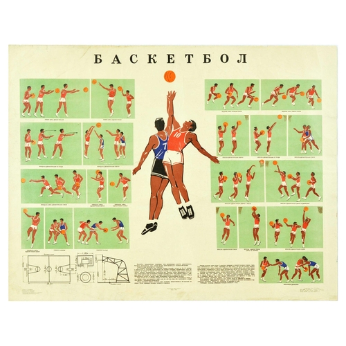 233 - Sport Poster Basketball Rules Ball Game USSR. Original vintage Soviet sports poster for basketball, ... 