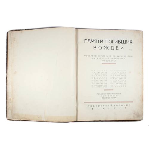 154 - Constructivist Book Klutsis Pamyati Pogibshikh Vozhdey - In Memory of the Fallen Leaders. Original v... 
