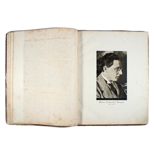 154 - Constructivist Book Klutsis Pamyati Pogibshikh Vozhdey - In Memory of the Fallen Leaders. Original v... 