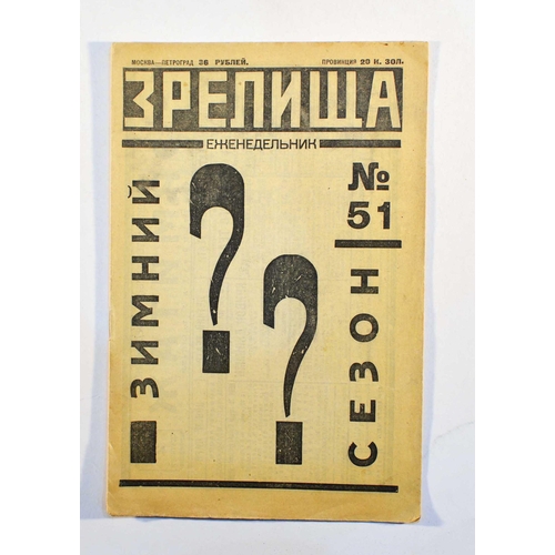 Constructivist Magazine Zrelishcha Moscow Theatre Art Winter Season . Original vintage Soviet Magazine Zrelishcha - Spectacles - Winter Season, issue number 51, two large question marks on the cover with bold black lettering, timetable of the theatre events at Revolution Theatre, MXAT Moscow Art Theatre, Cabaret Concert, and advertising for furniture, clothing, restaurants, and horse racing, 15 pages. Good condition, light browning, small tears.  Country of issue: Russia, designer: Unknown, size (cm): 26x17, year of printing: 1923. For other avant-garde publications please visit our website https://antikbarbooks.co.uk/