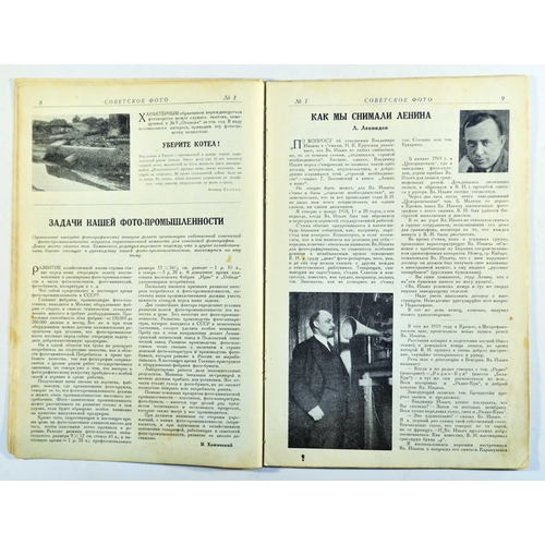 157 - Constructivist Magazine Soviet Photo First Issue 1926. Rare first issue of the original vintage maga... 